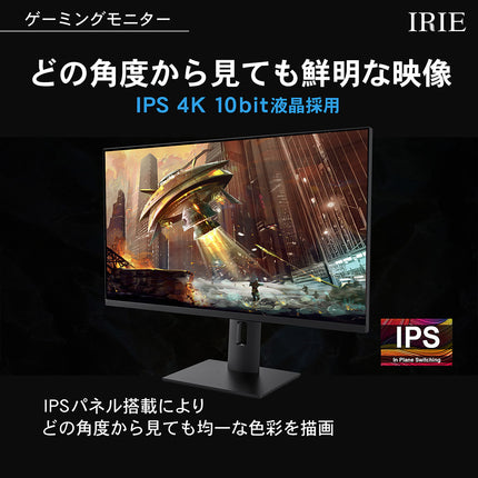 IRIE ゲーミングモニター 144hz 28インチ HDR対応 ゲーミング ディスプレイ IPS HDMI DP ノングレア PCモニタ IRIE FFF-LD28G3