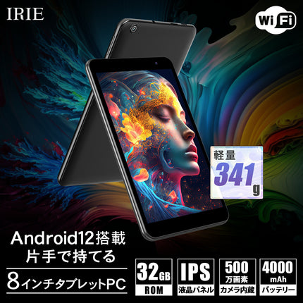 タブレット本体 タブレット 8インチ Android12 新品 wi-fiモデル 32GB 3GB CPU4コア ACアダプタ付属 FFF-TAB8