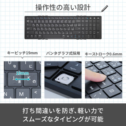 折りたたみ式キーボード テンキー搭載 Bluetooth 日本語配列 FFF-KB105BT3