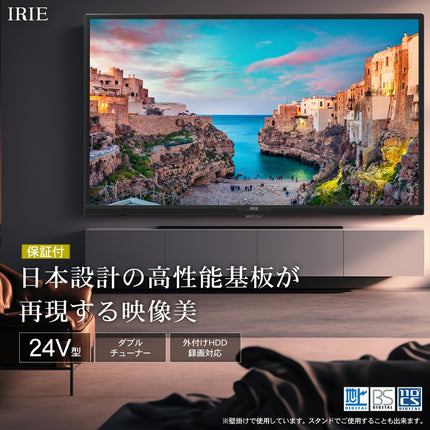 IRIE テレビ 24インチ ハイビジョン 東芝 ボード内蔵 HDD録画 対応 Wチューナー 留守録 薄型 液晶テレビ HD 24型 24V型 FFF FFF-TV24WBK2